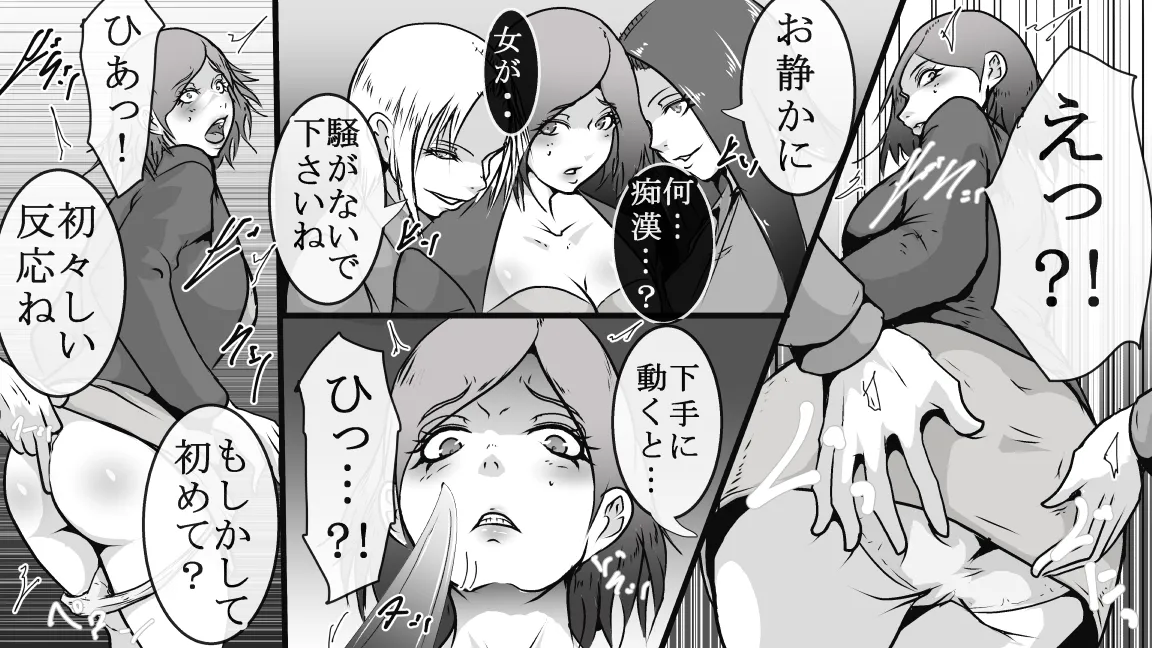 DQN不良女子達の熟女浣腸苛め4～6 3作品セット全102P - page86
