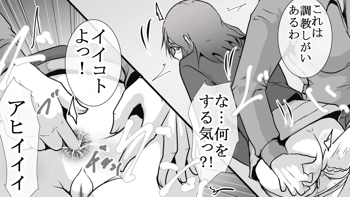 DQN不良女子達の熟女浣腸苛め4～6 3作品セット全102P - page87