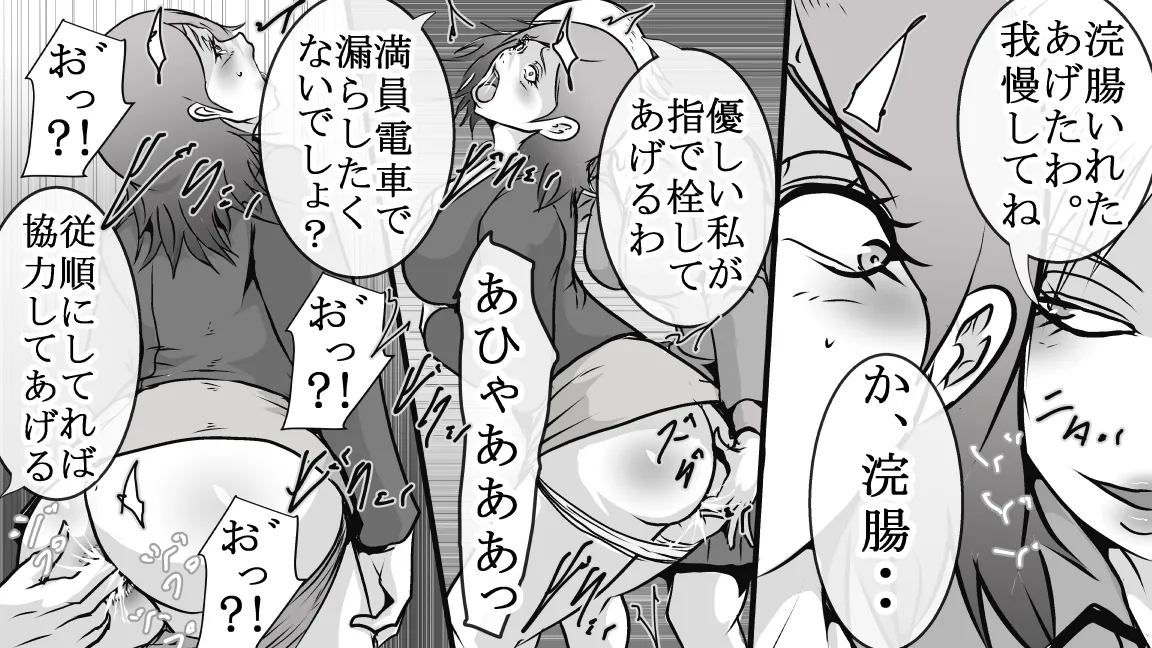DQN不良女子達の熟女浣腸苛め4～6 3作品セット全102P - page89