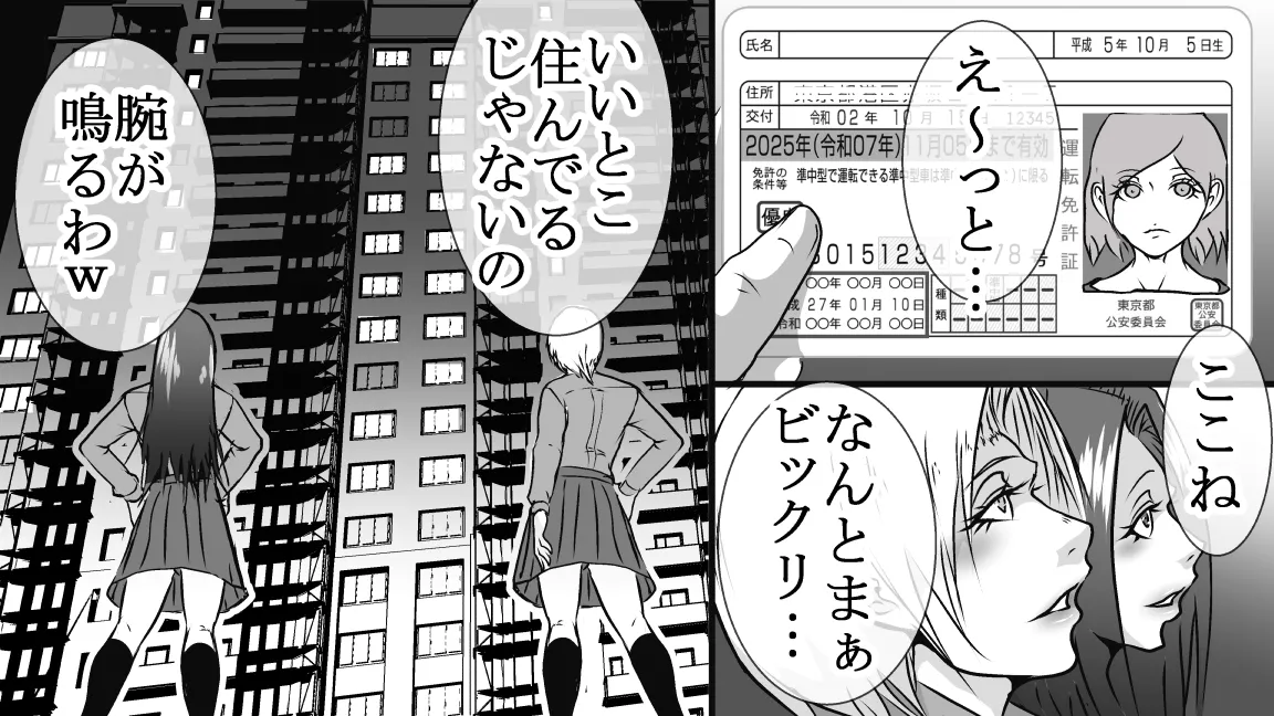 DQN不良女子達の熟女浣腸苛め4～6 3作品セット全102P - page91