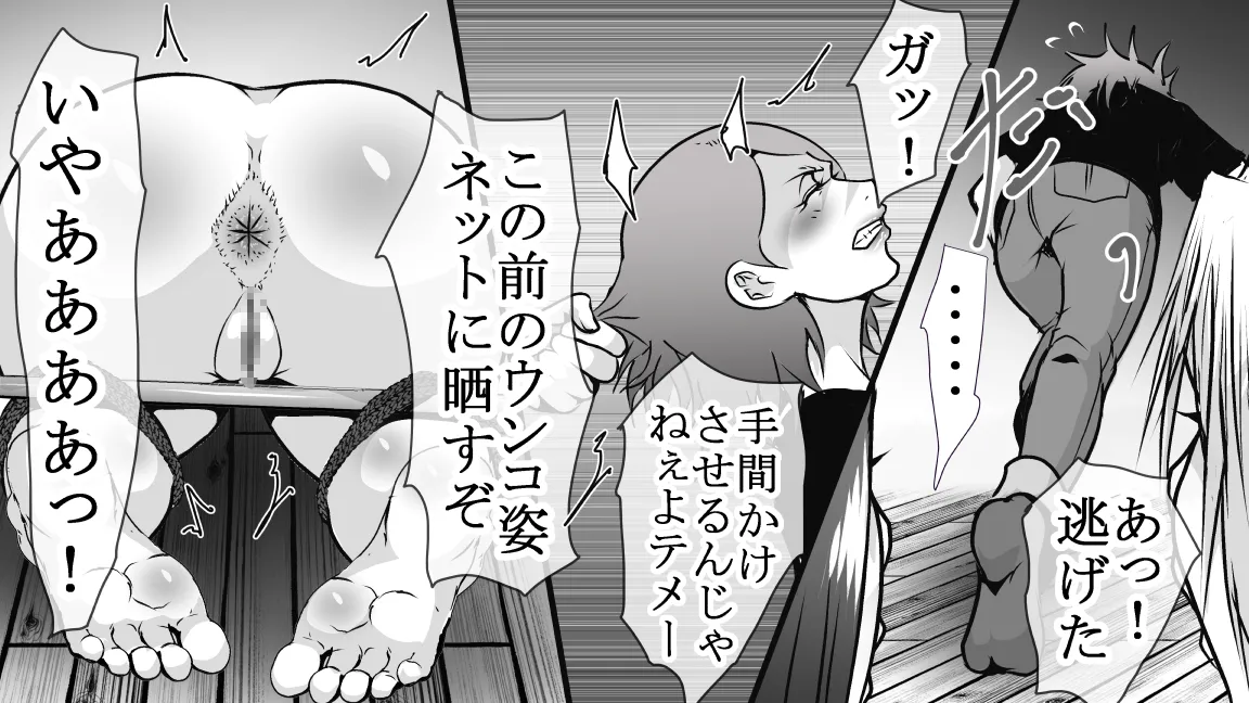 DQN不良女子達の熟女浣腸苛め4～6 3作品セット全102P - page93