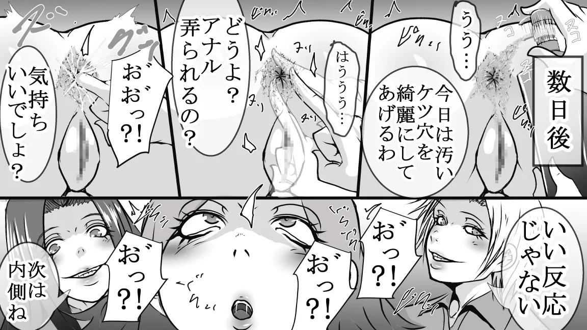 DQN不良女子達の熟女浣腸苛め4～6 3作品セット全102P - page99