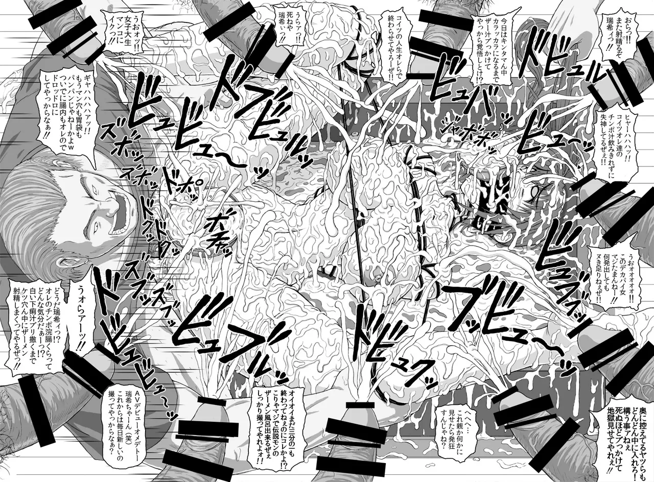 HELLTRAP前後編 - page34