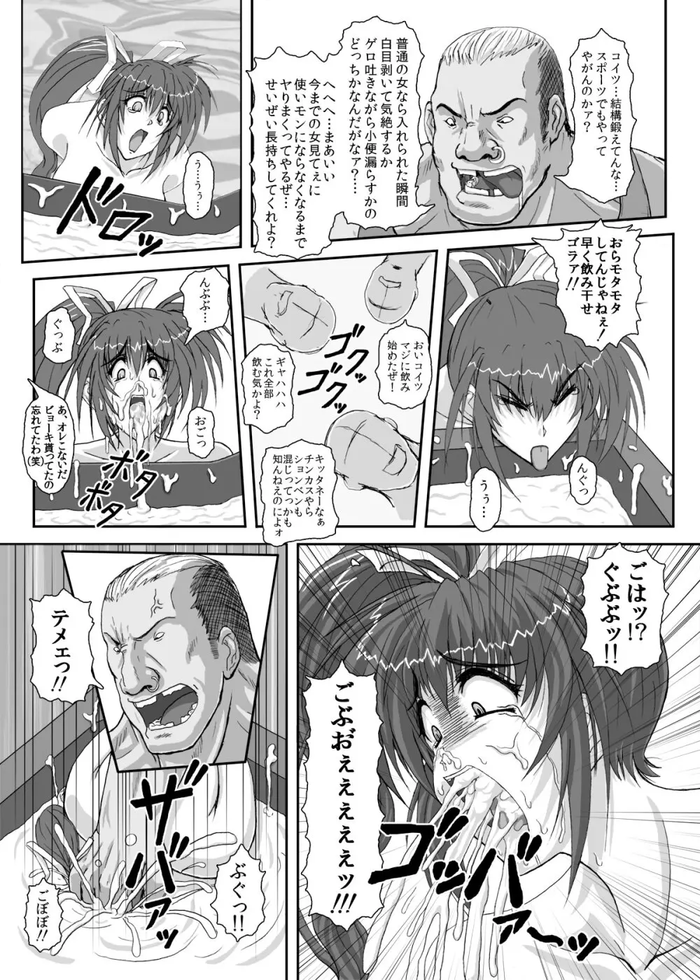 HELLTRAP前後編 - page38
