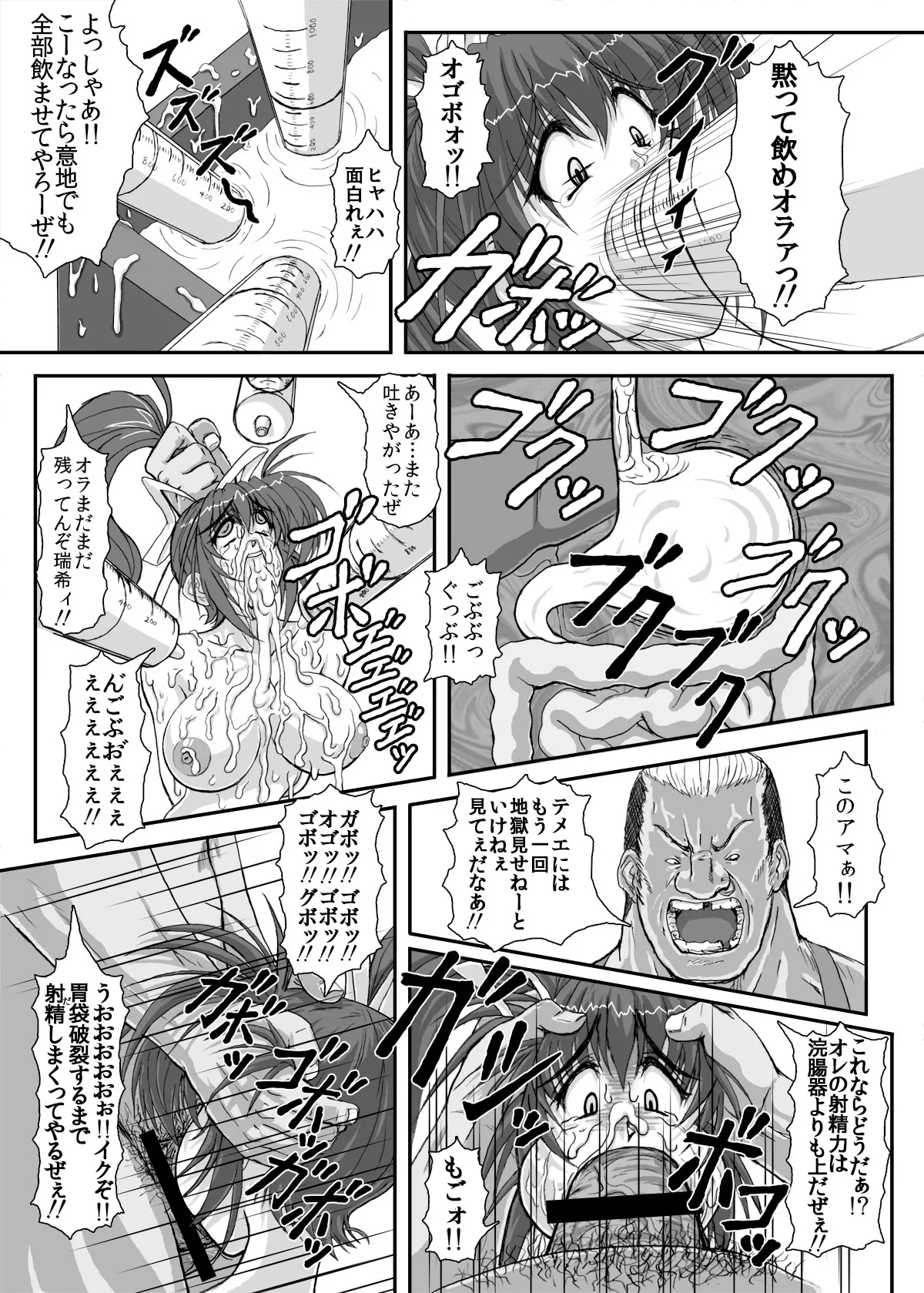 HELLTRAP前後編 - page44
