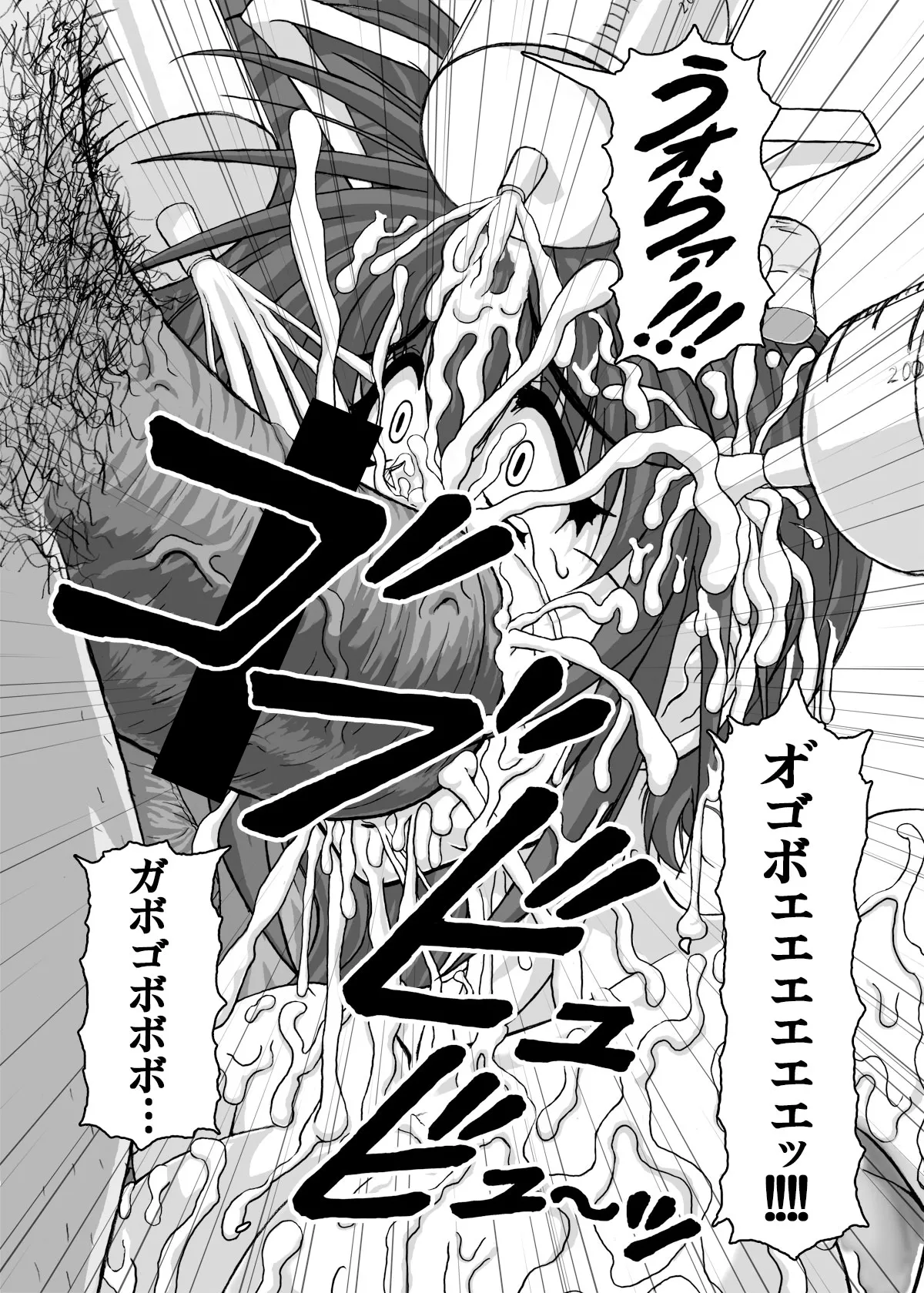 HELLTRAP前後編 - page45