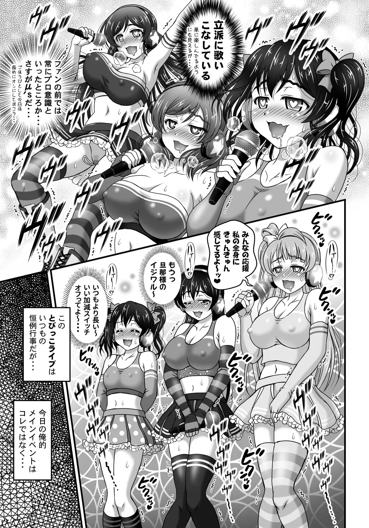 俺嫁♡催眠 総集編② - page92