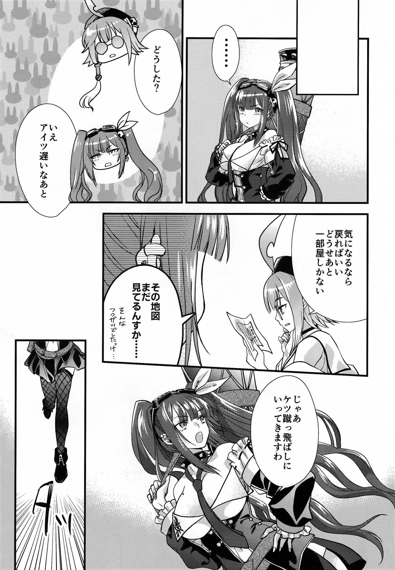 悪意悪徳エロトラップダンジョン - page16
