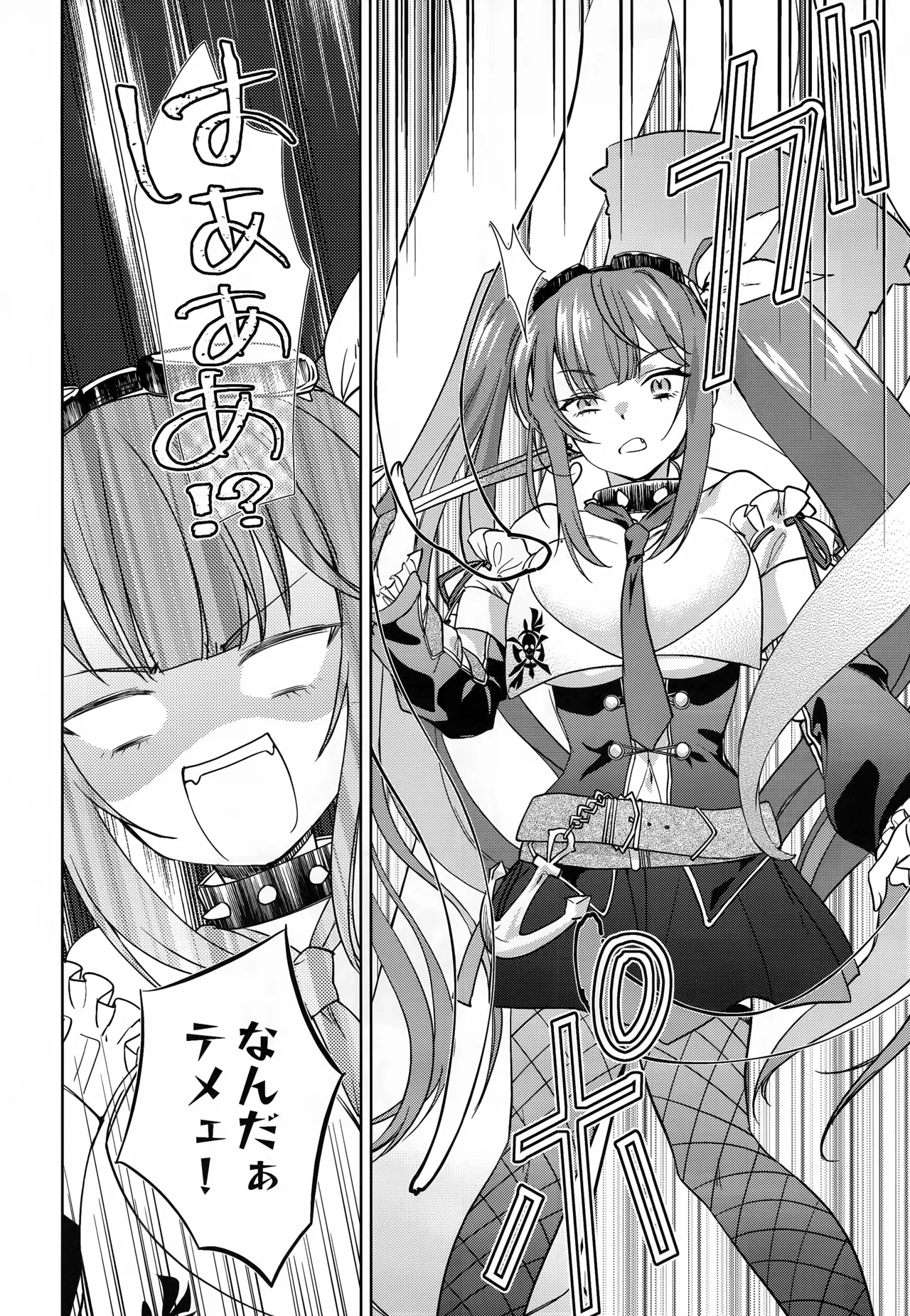 悪意悪徳エロトラップダンジョン - page17