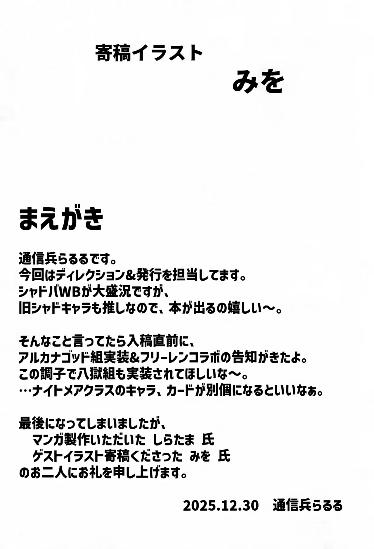 悪意悪徳エロトラップダンジョン - page4