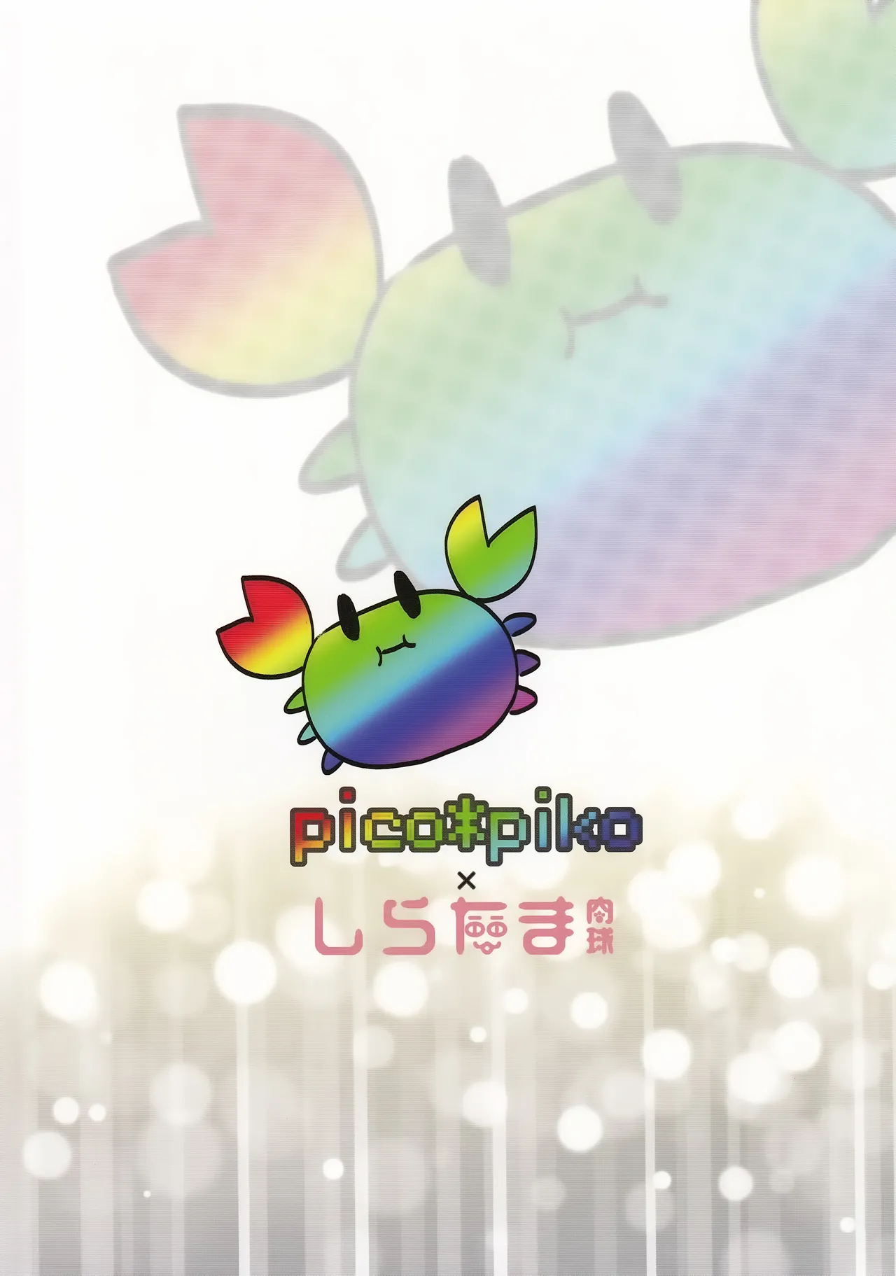 悪意悪徳エロトラップダンジョン - page42