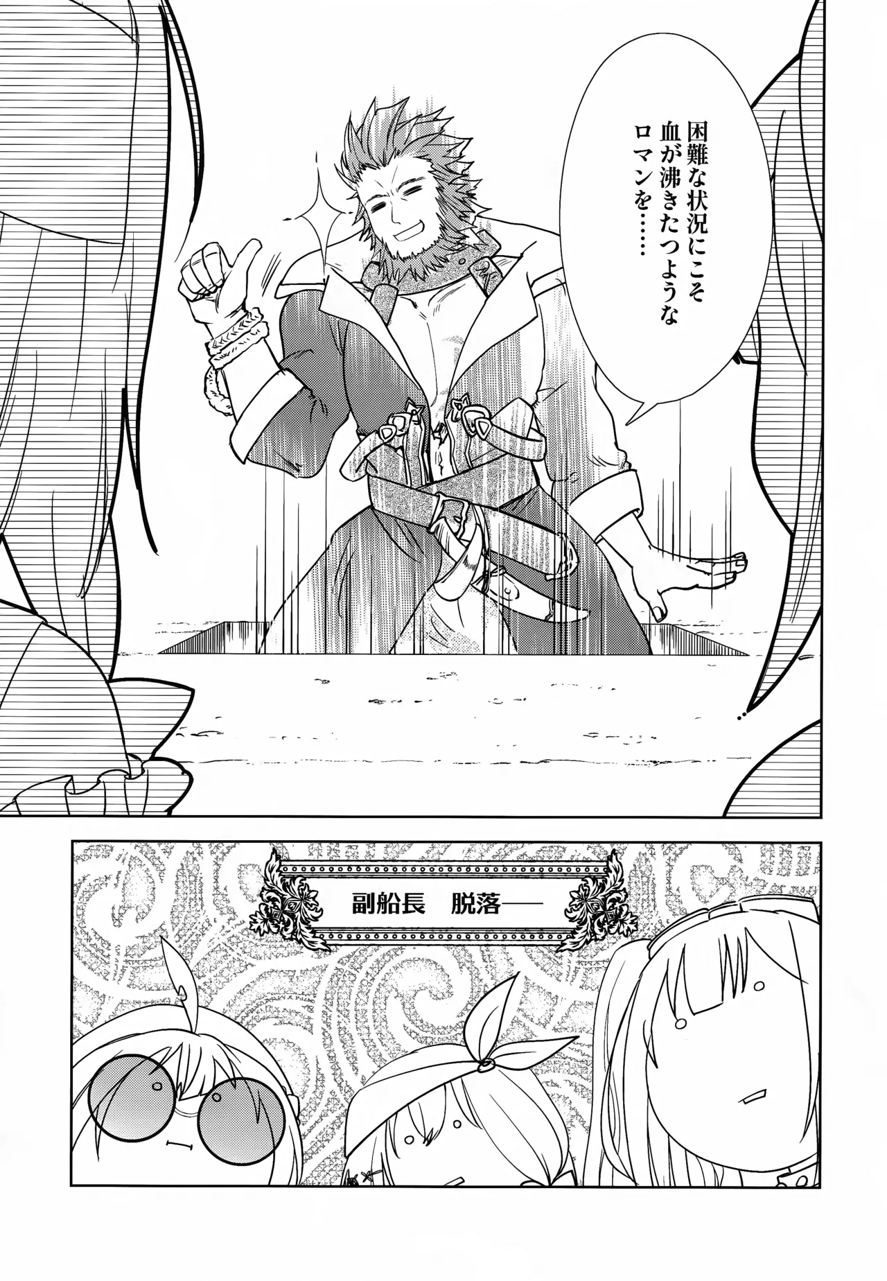 悪意悪徳エロトラップダンジョン - page8