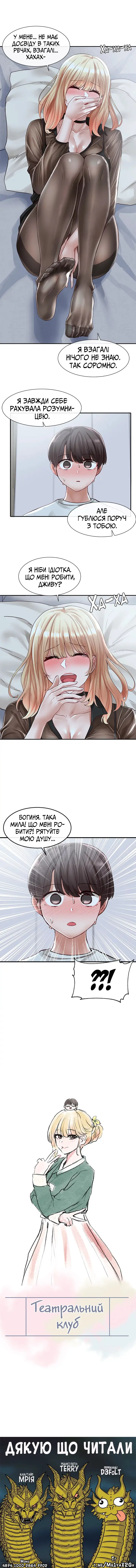 동아리67 - page8