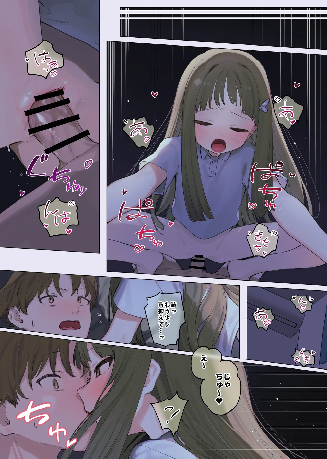 [紫信号] 酔っ払うと性欲が止まらなくなる女の子 - page4