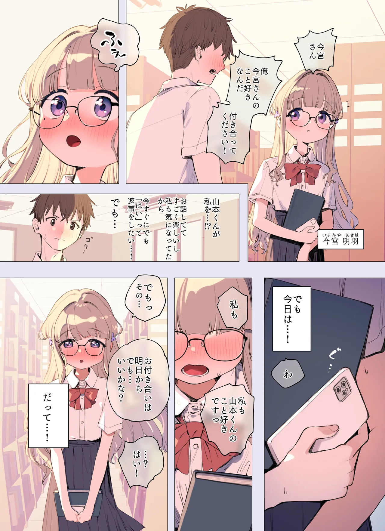 [紫信号] 浮気はいけないことだから… - page2