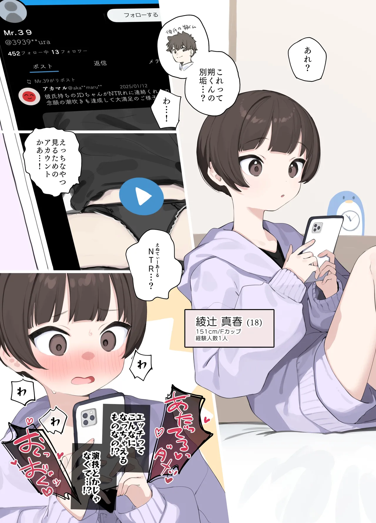 [紫信号] 興味に負けた女の子