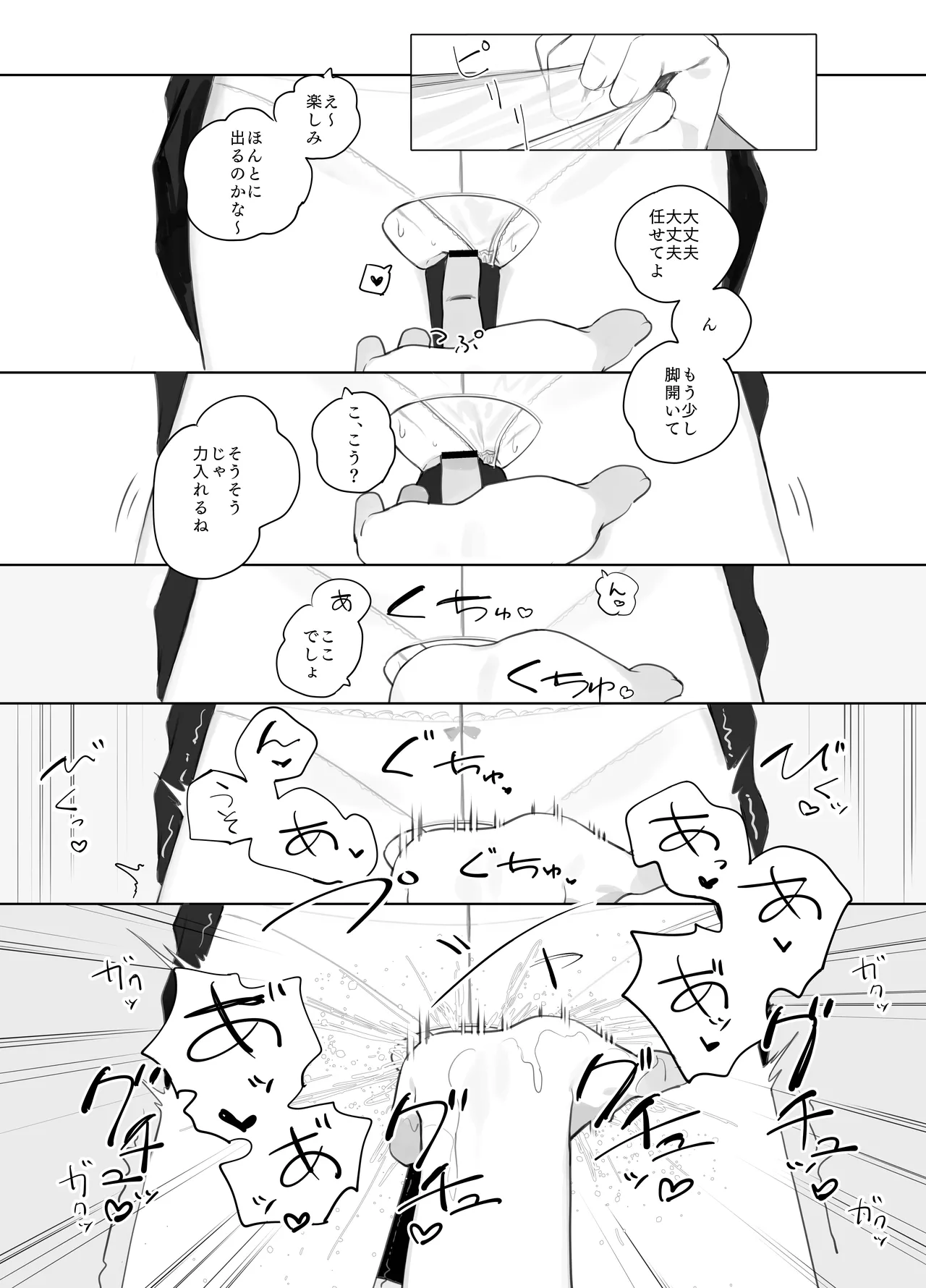 [紫信号] 彼女の過去のハメ撮りが送られてきた話 - page12