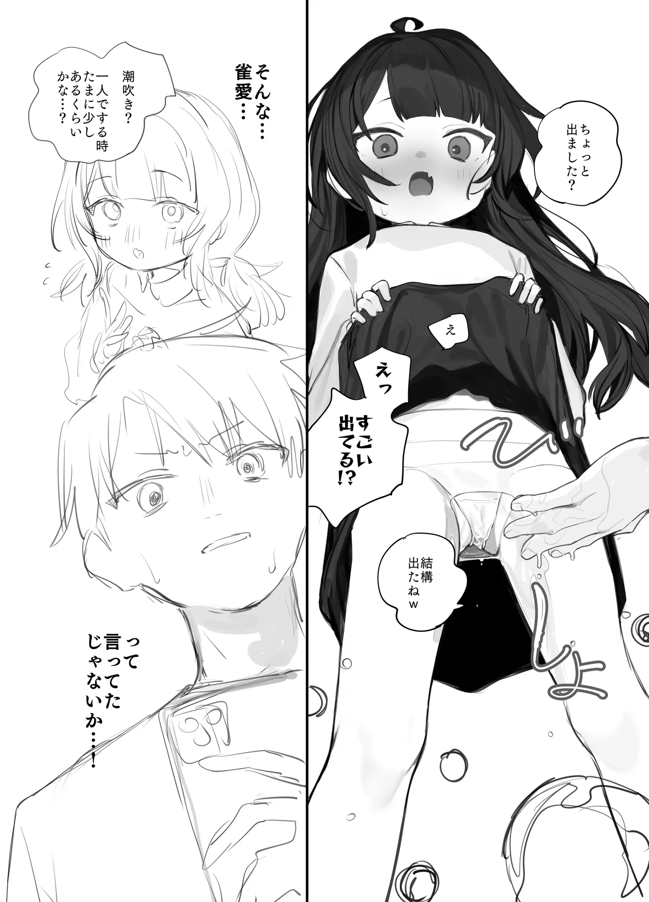 [紫信号] 彼女の過去のハメ撮りが送られてきた話 - page13
