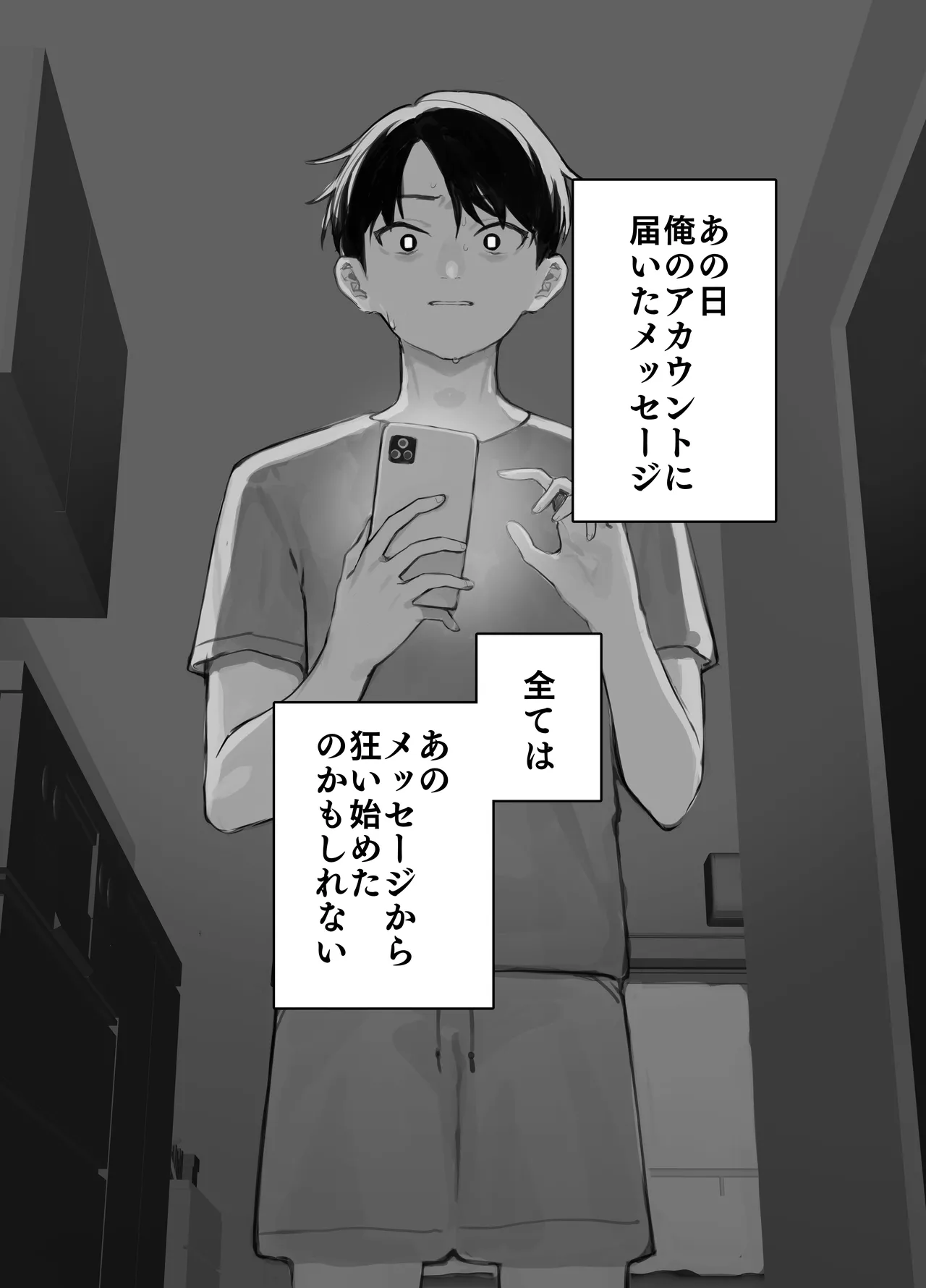 [紫信号] 彼女の過去のハメ撮りが送られてきた話 - page2