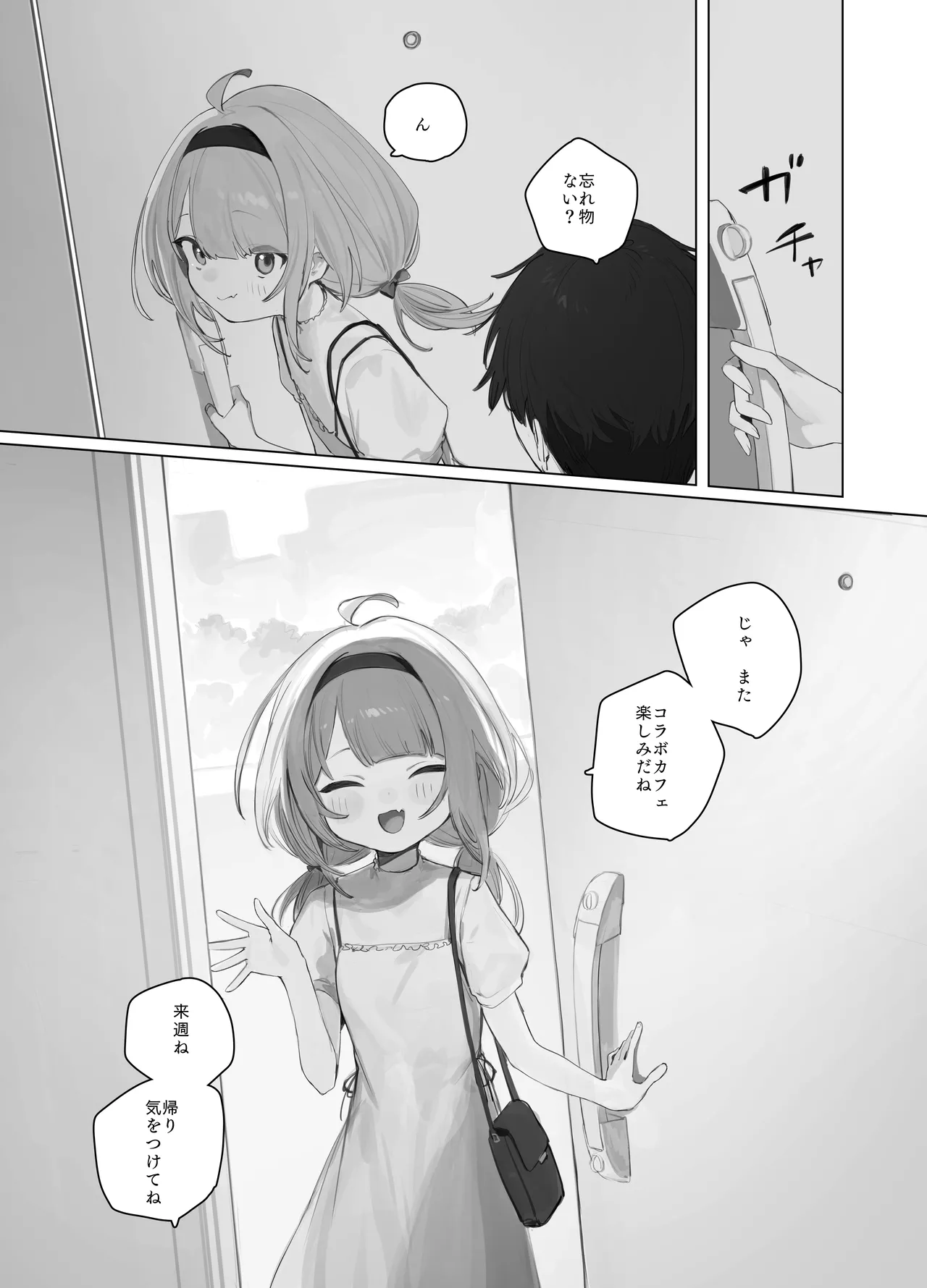 [紫信号] 彼女の過去のハメ撮りが送られてきた話 - page6