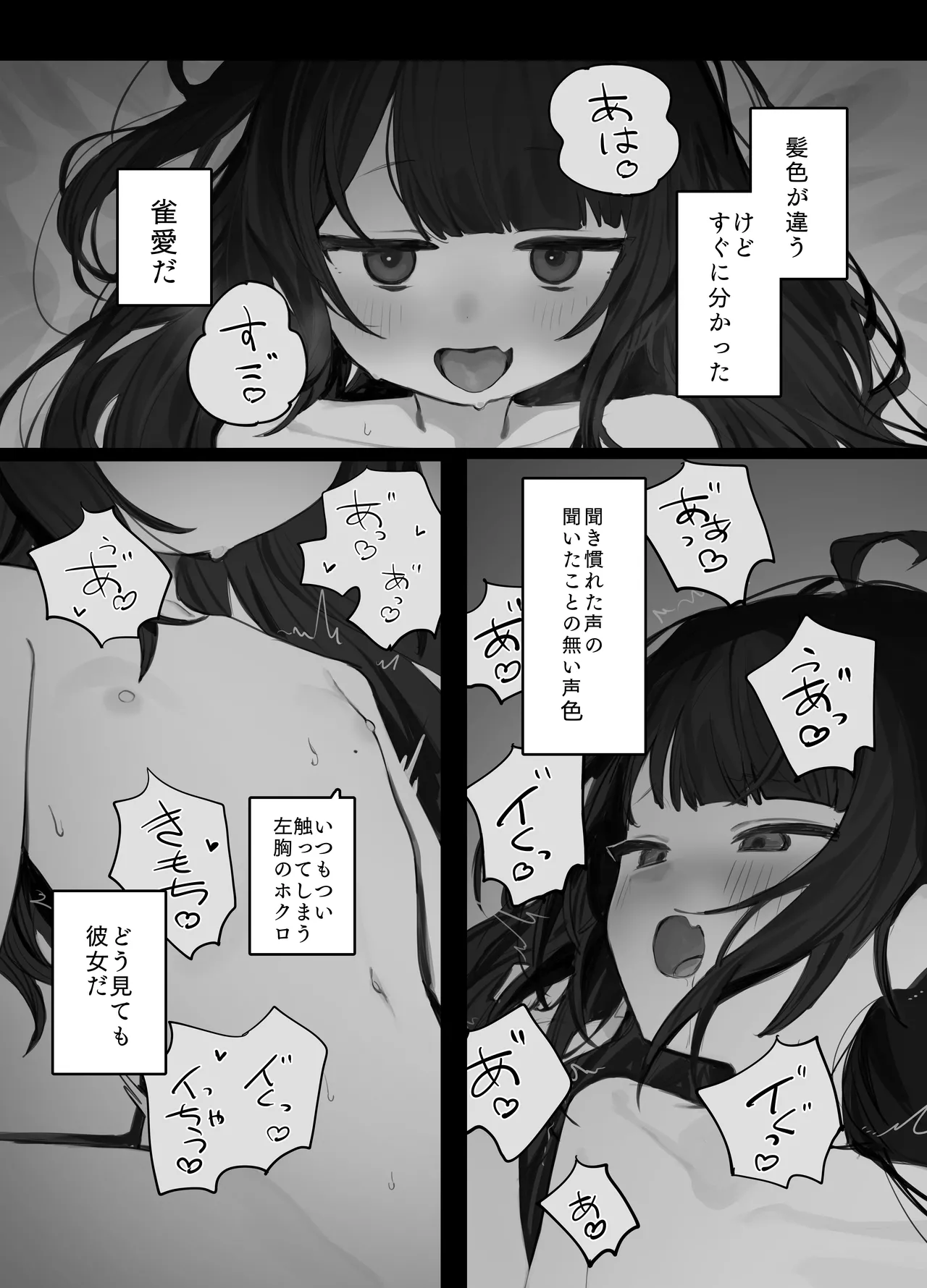 [紫信号] 彼女の過去のハメ撮りが送られてきた話 - page9