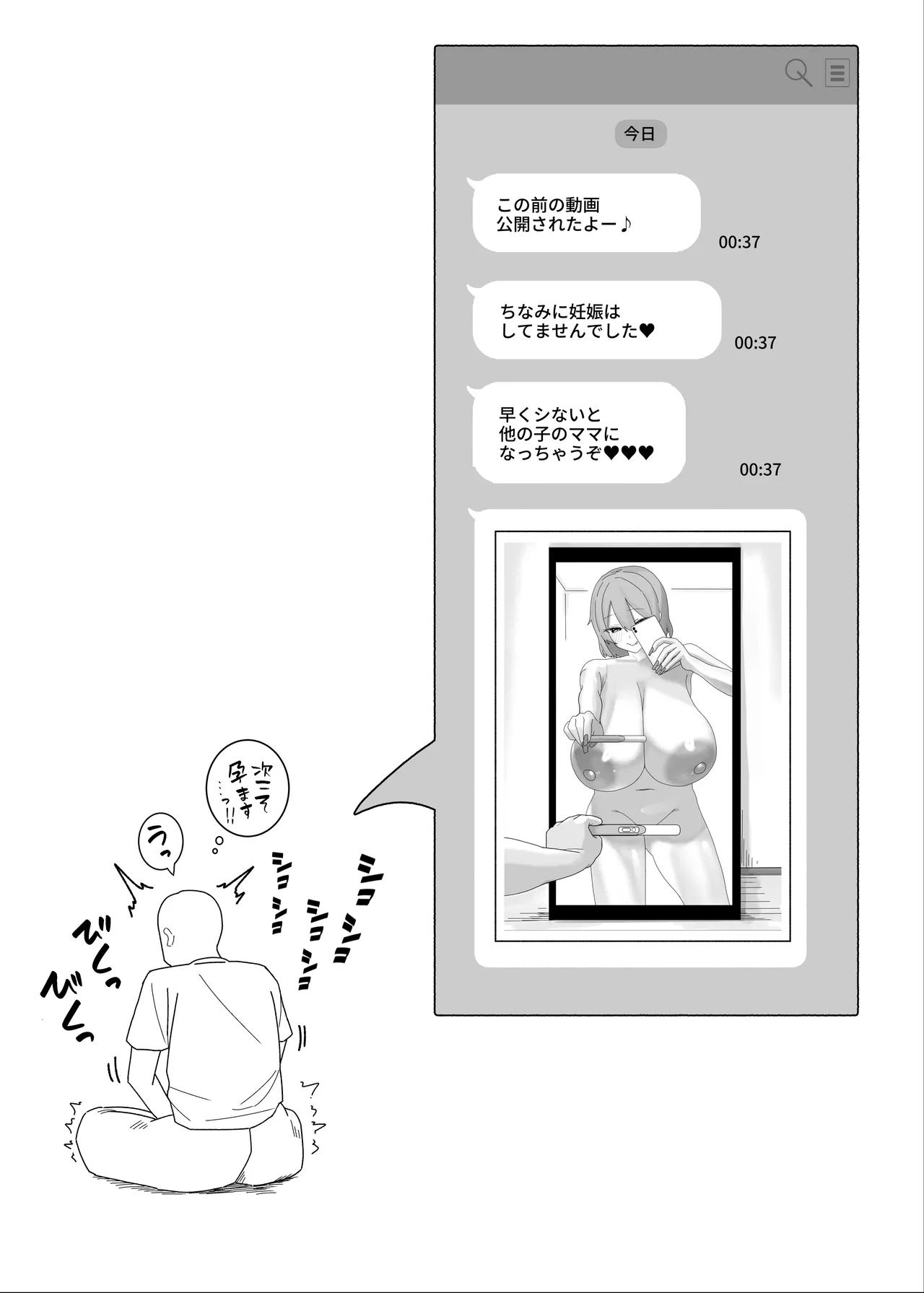 甘サド系小悪魔女子(ギャル)のクソザコ童貞ちんぽ救済♥いちゃラブどすけべH♥ - page47