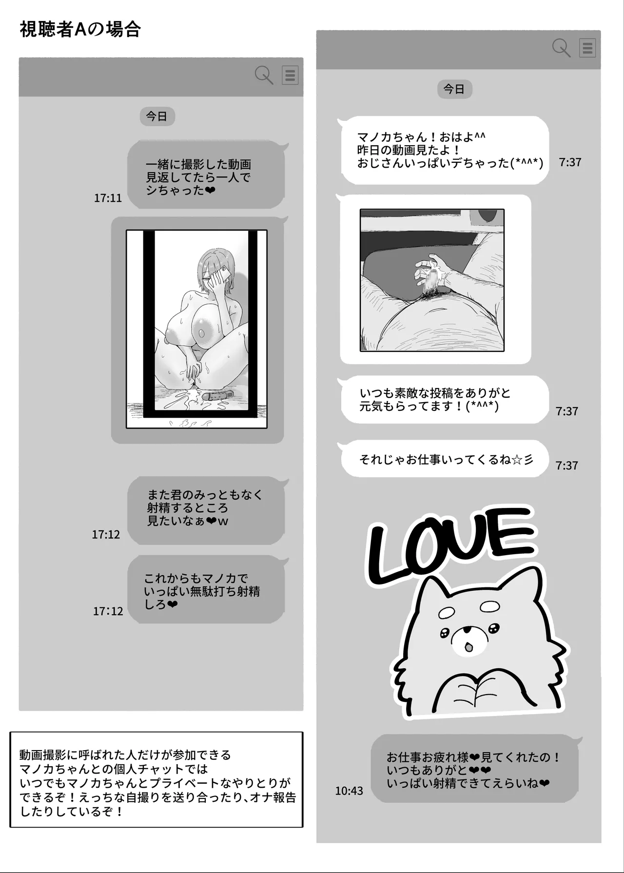 甘サド系小悪魔女子(ギャル)のクソザコ童貞ちんぽ救済♥いちゃラブどすけべH♥ - page49