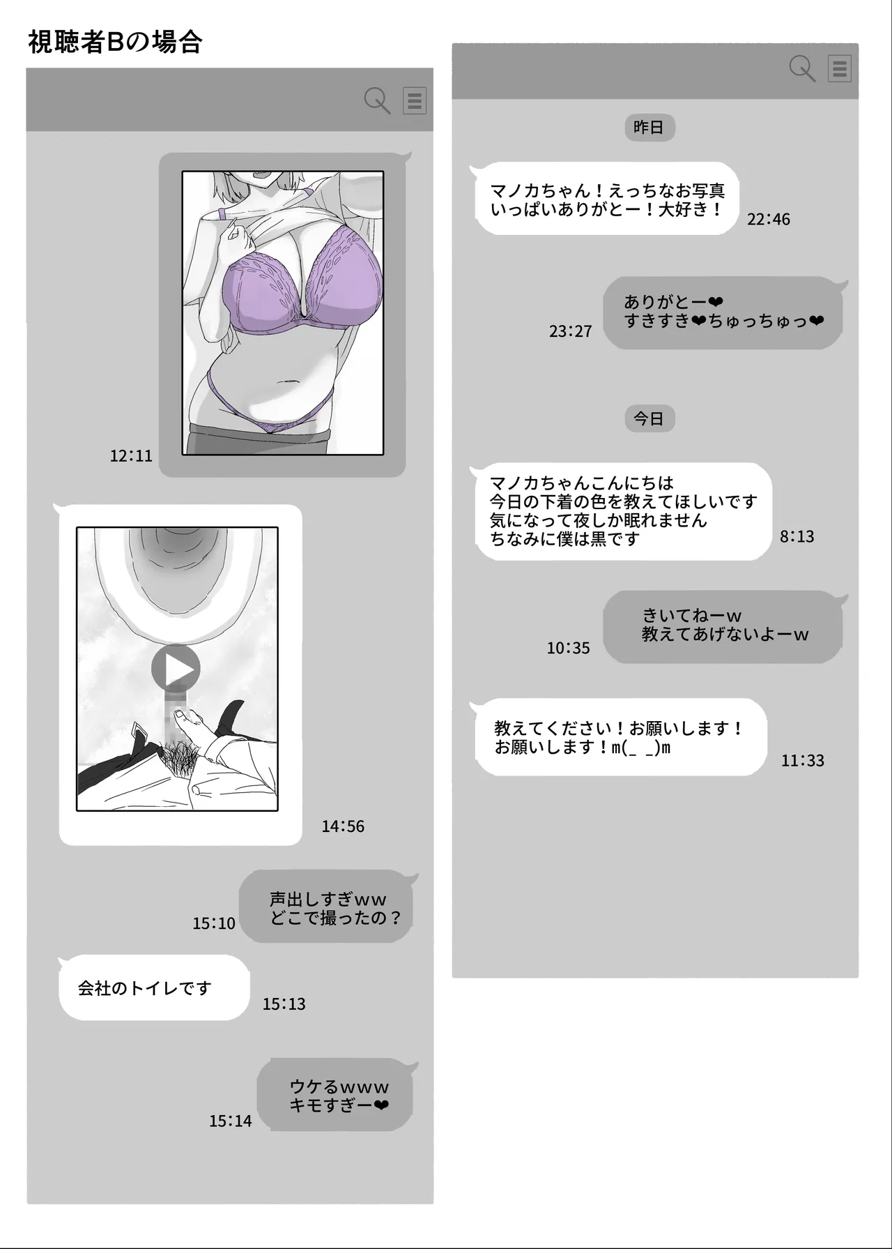 甘サド系小悪魔女子(ギャル)のクソザコ童貞ちんぽ救済♥いちゃラブどすけべH♥ - page50