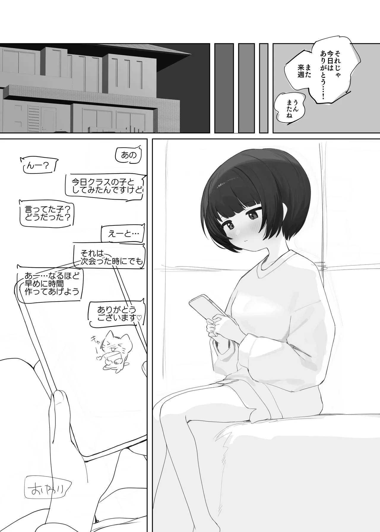 [紫信号] 創作BSS - page23