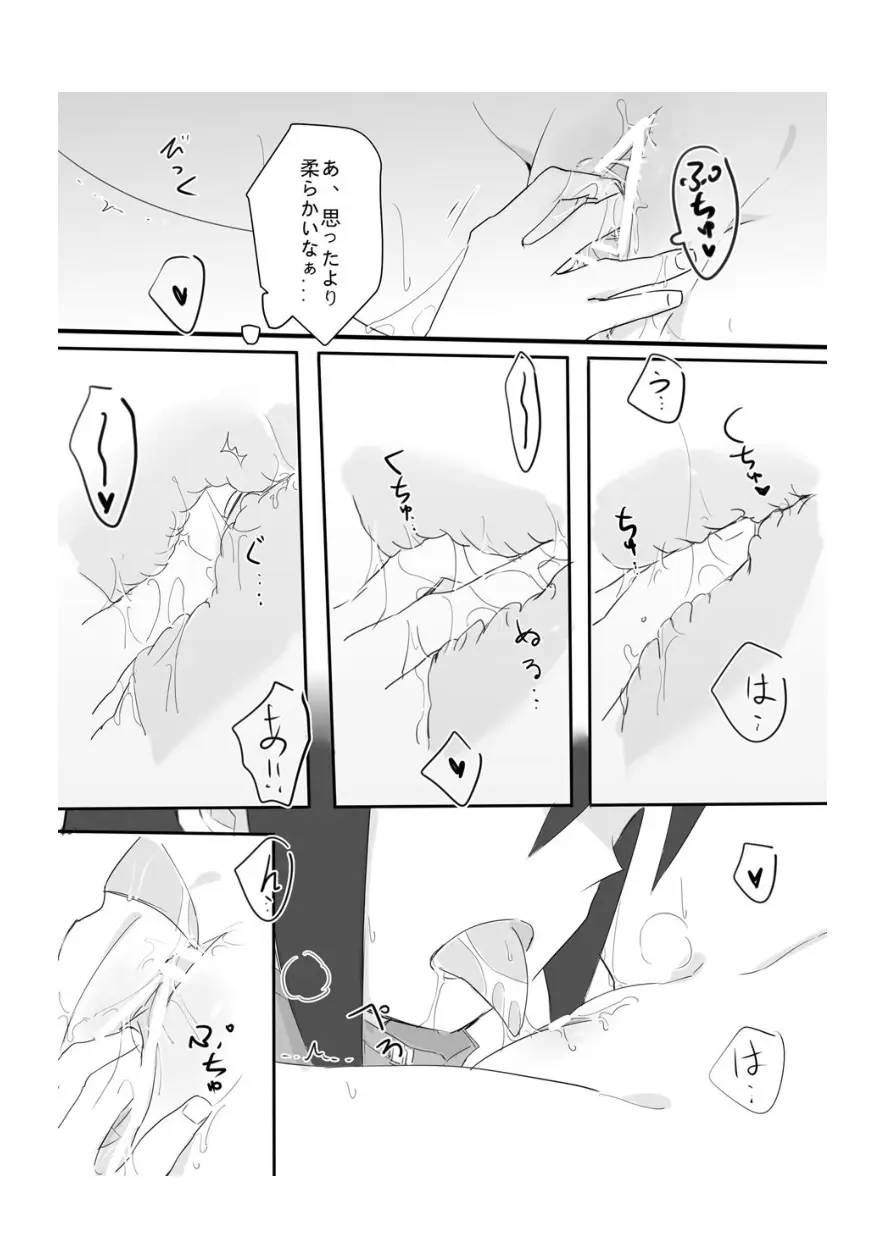 アークナイツのオオカミ丼 - page13