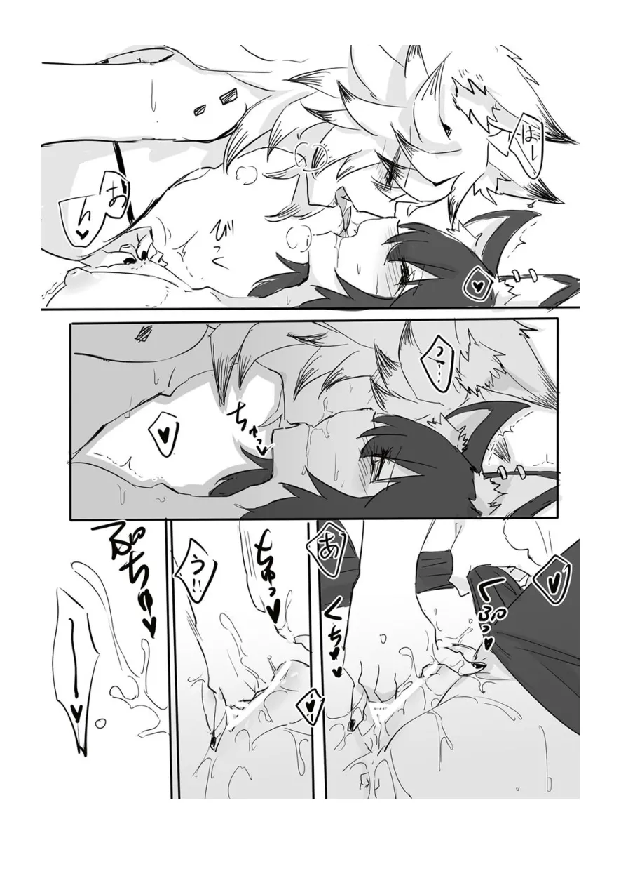 アークナイツのオオカミ丼 - page5