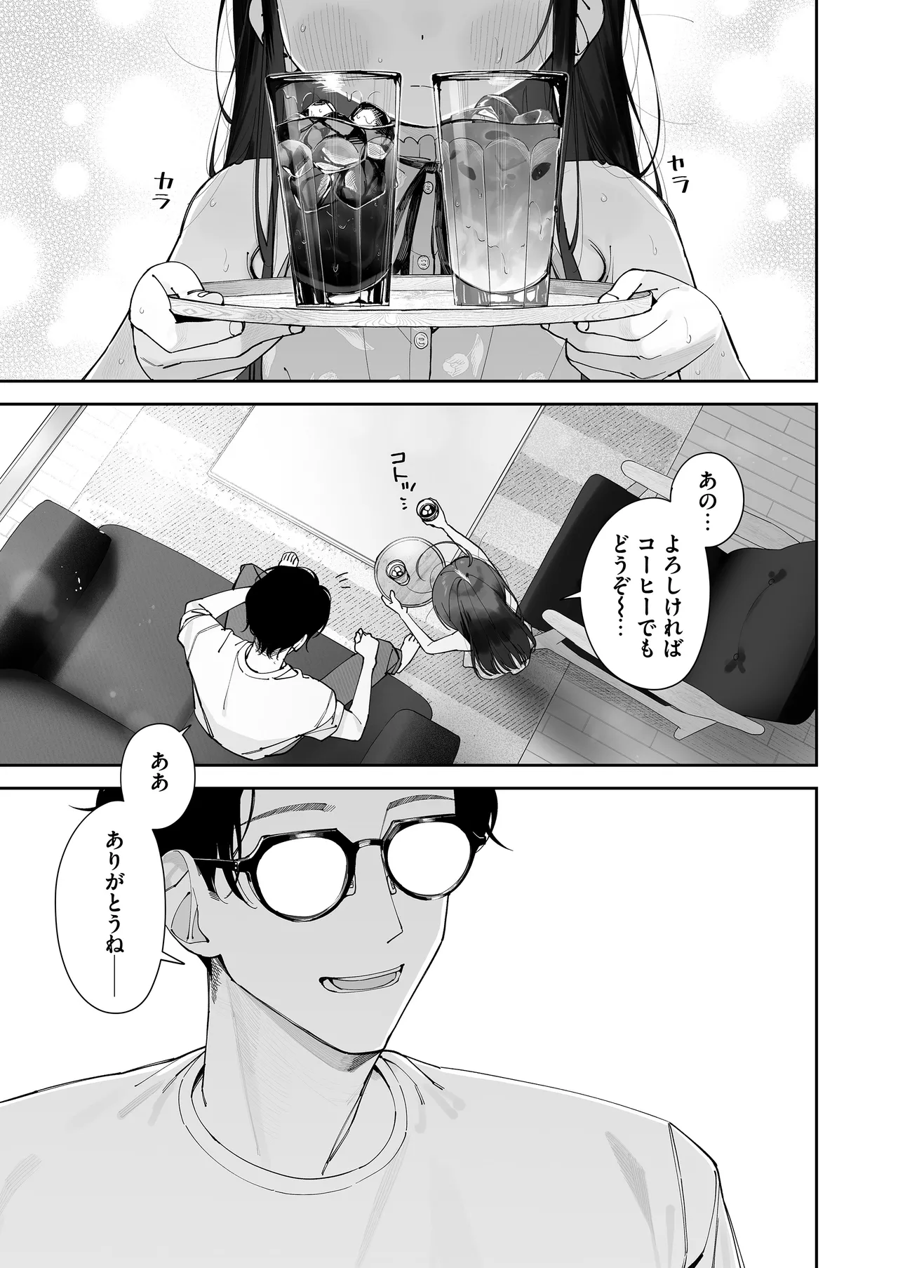 TSロリおじさんの冒険 前戯編 - page3