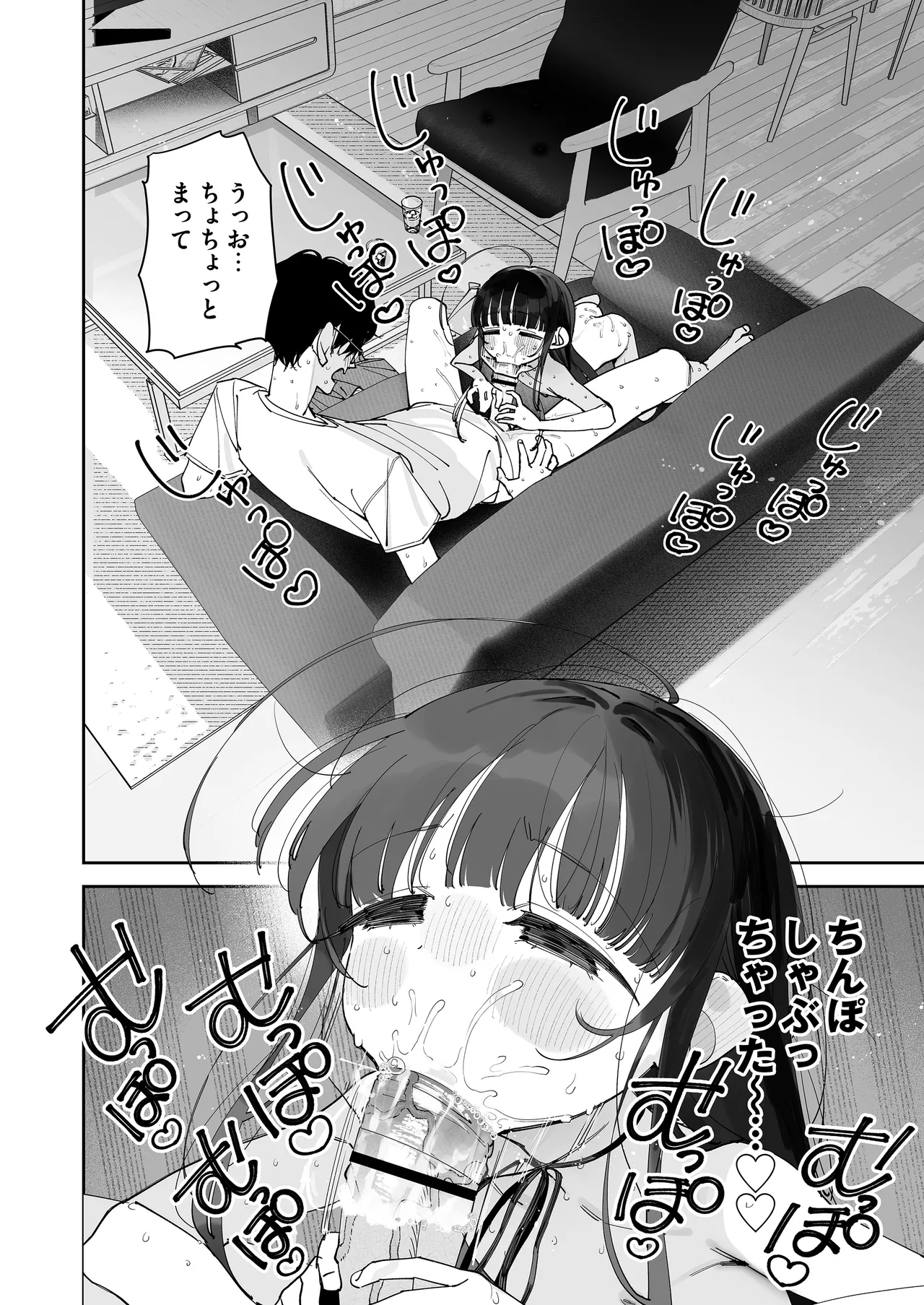 TSロリおじさんの冒険 前戯編 - page34