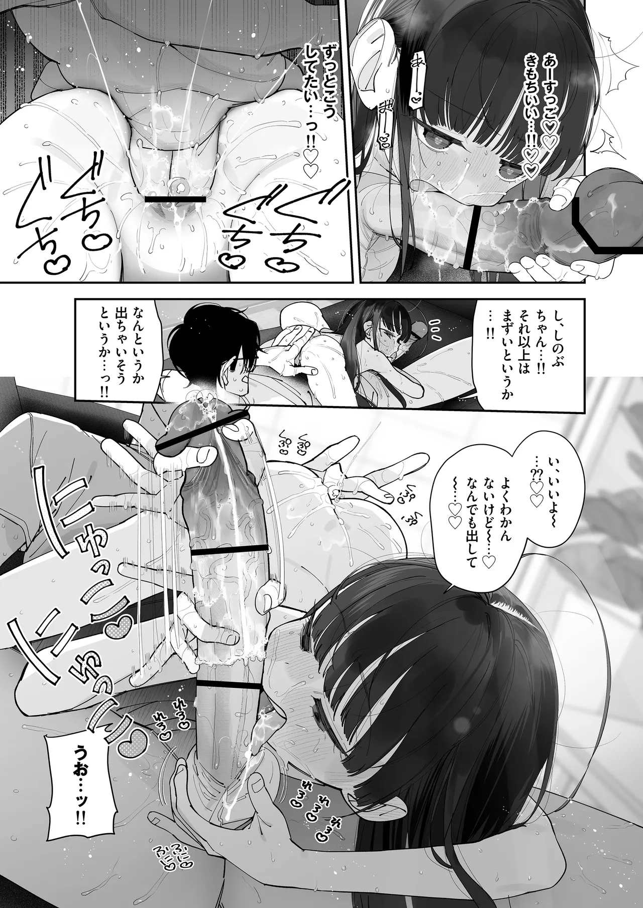 TSロリおじさんの冒険 前戯編 - page41