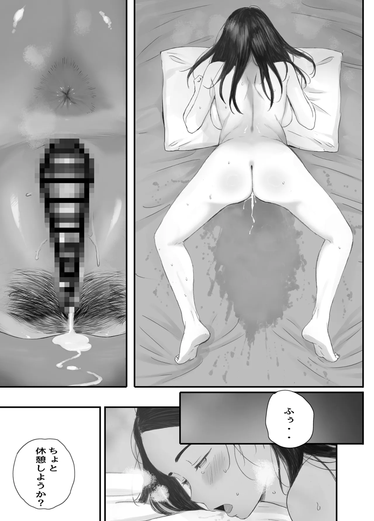 わるいこ - page116
