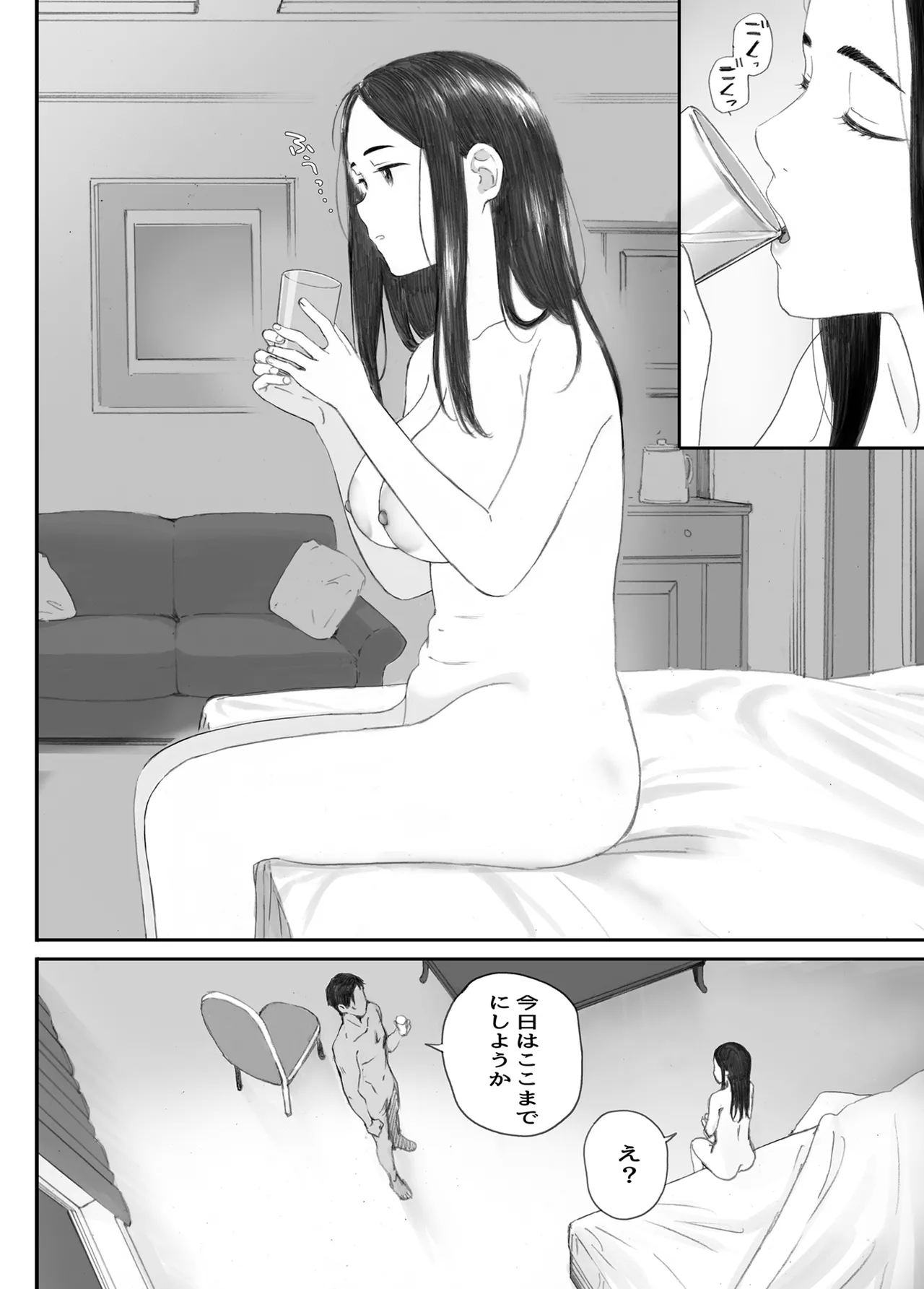 わるいこ - page117