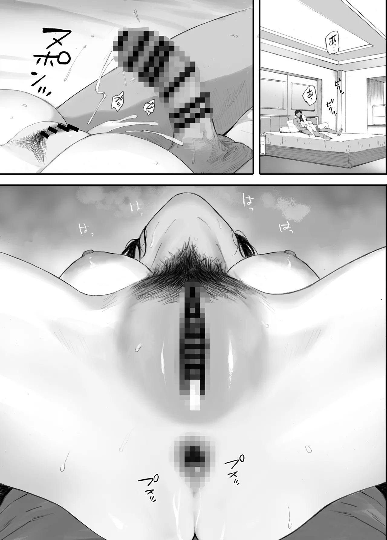 わるいこ - page130