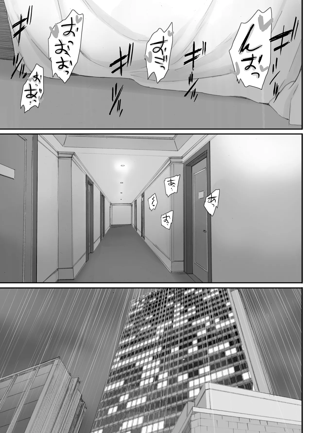わるいこ - page134