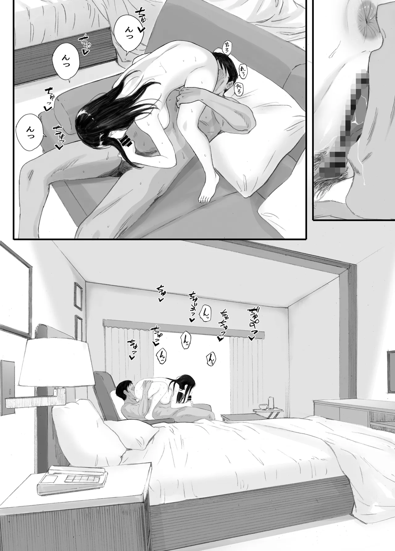 わるいこ - page136