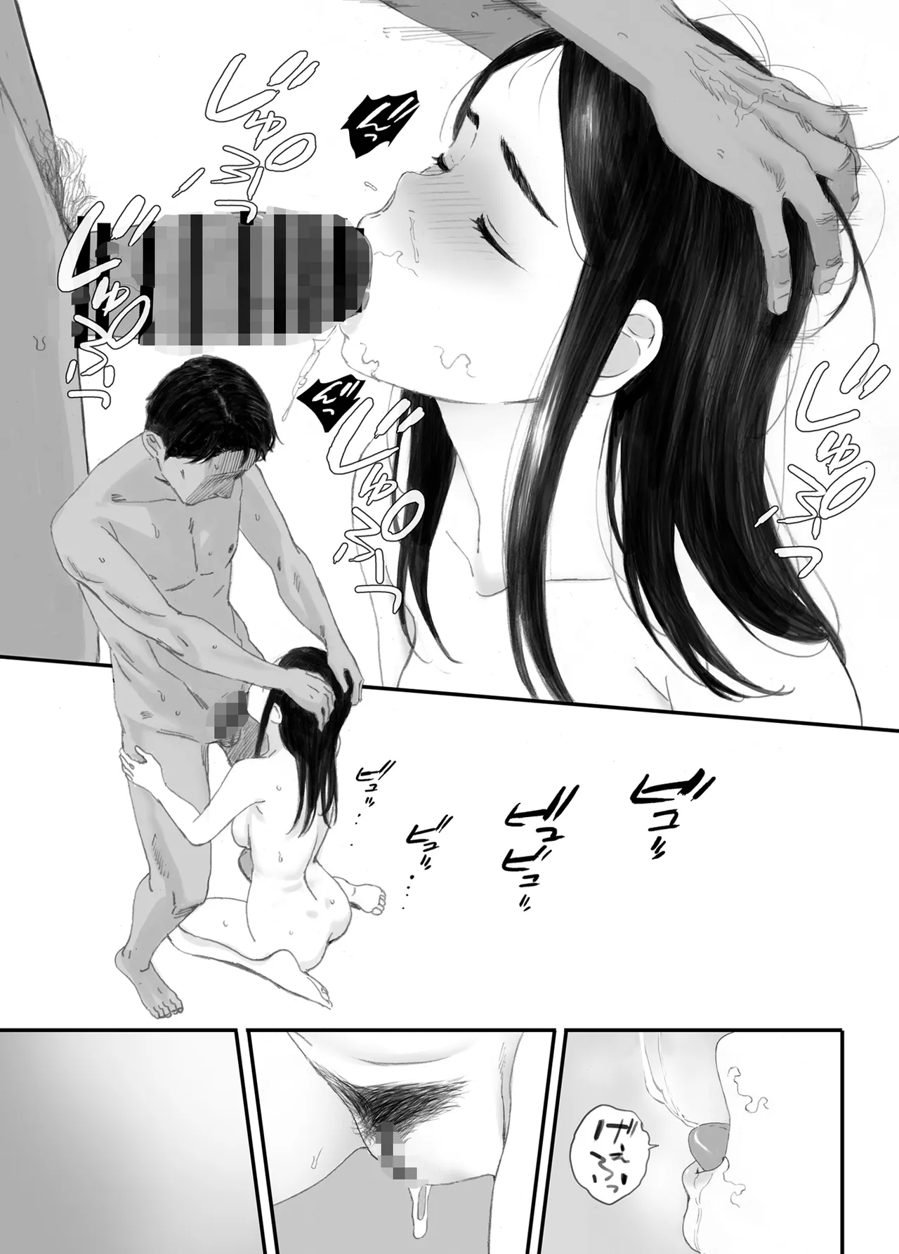わるいこ - page145
