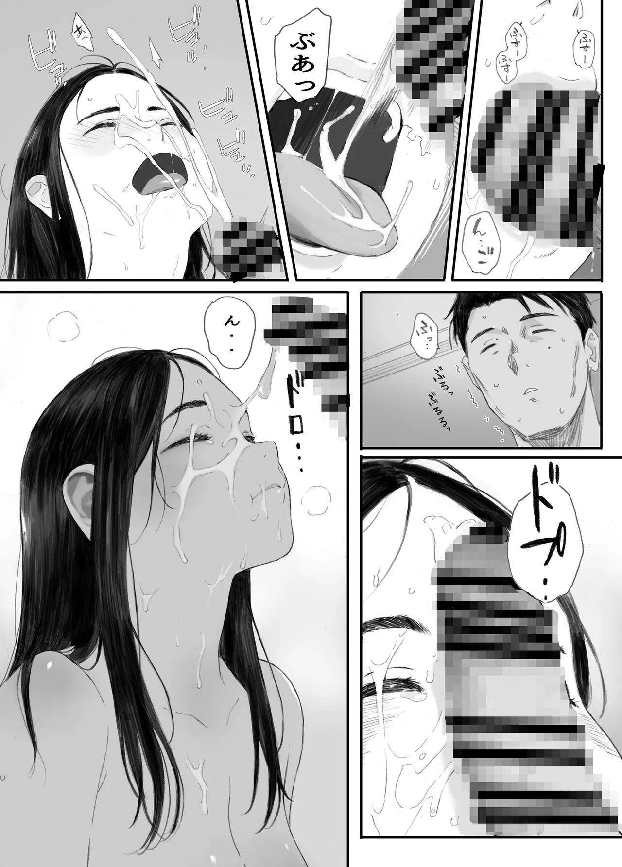わるいこ - page71