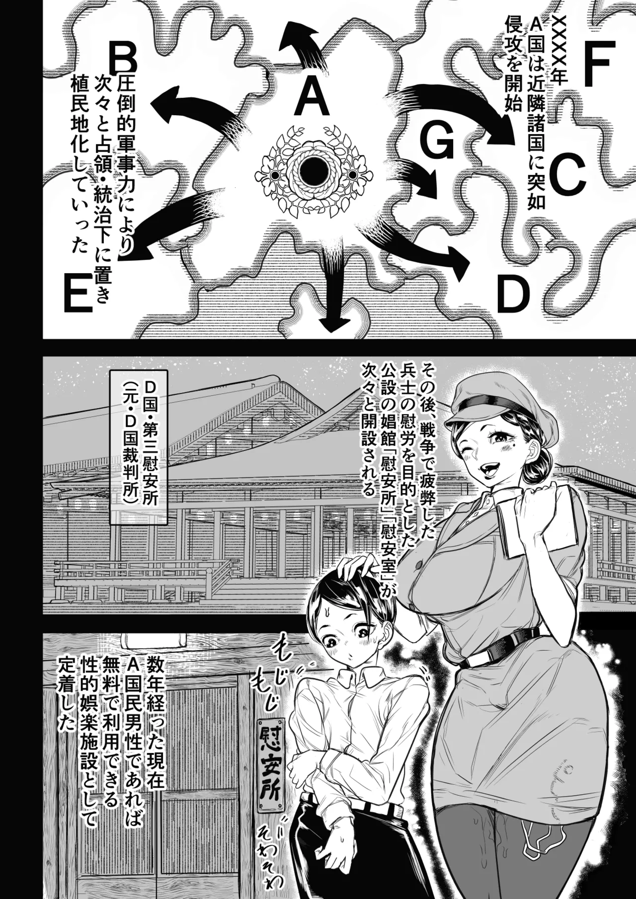 国の政策で元アイドルに筆おろししてもらう話 灰戸くんの初体験記録 - page4