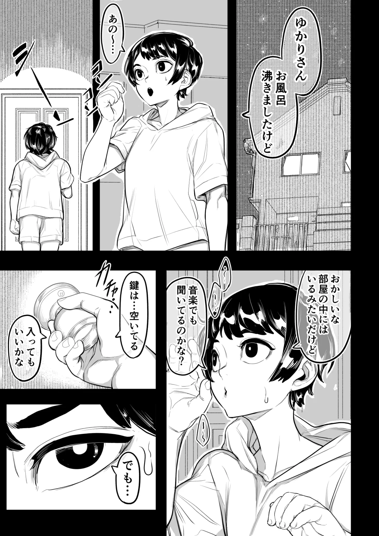 お姉ちゃんの性欲が強い - page5