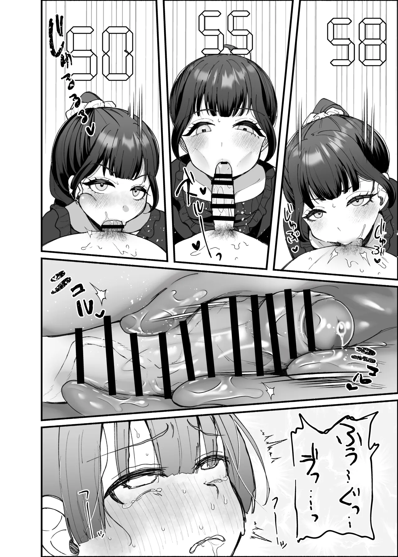 沼らせ系家庭教師お姉さんに今日も勝てない - page38