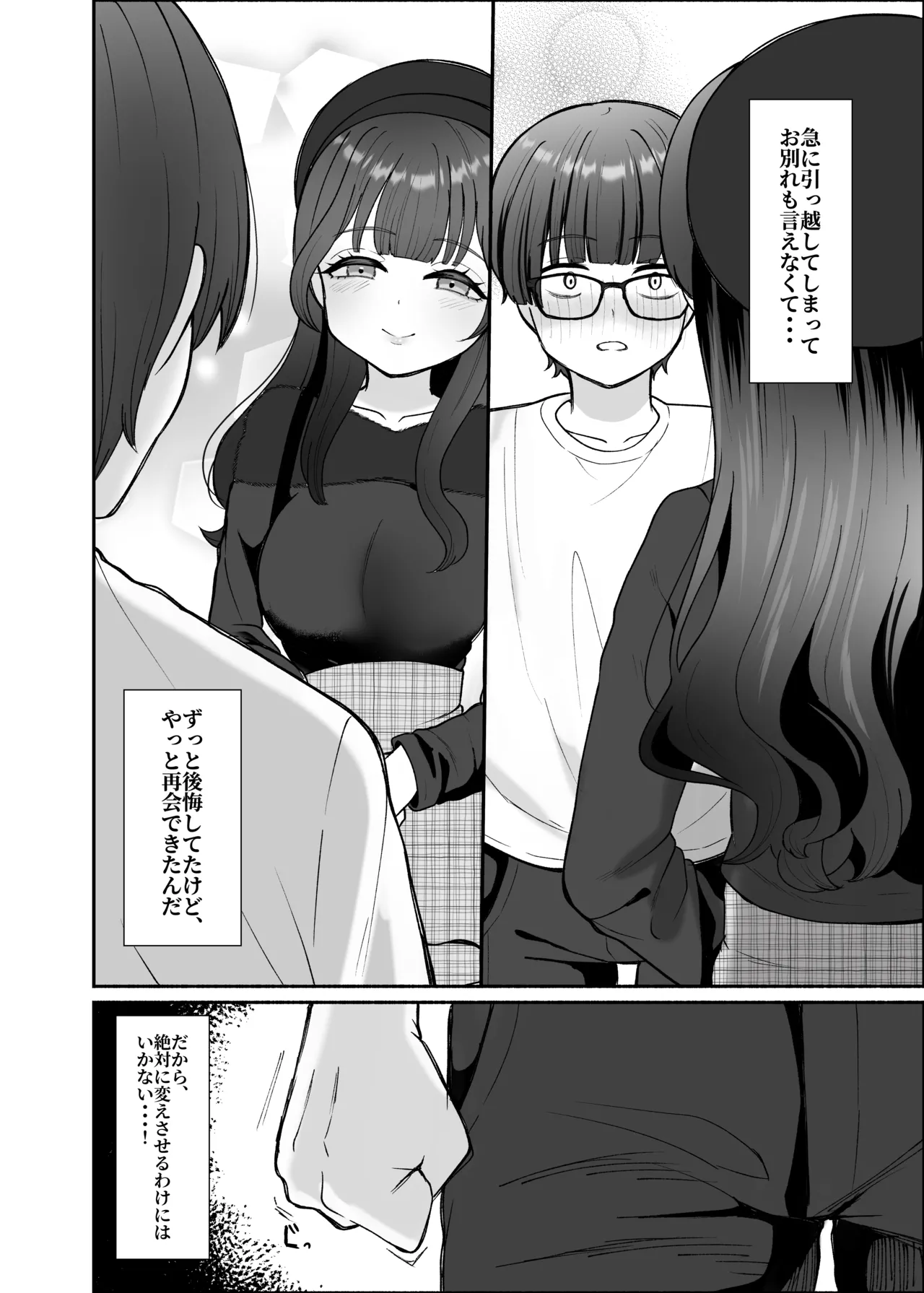 沼らせ系家庭教師お姉さんに今日も勝てない - page8