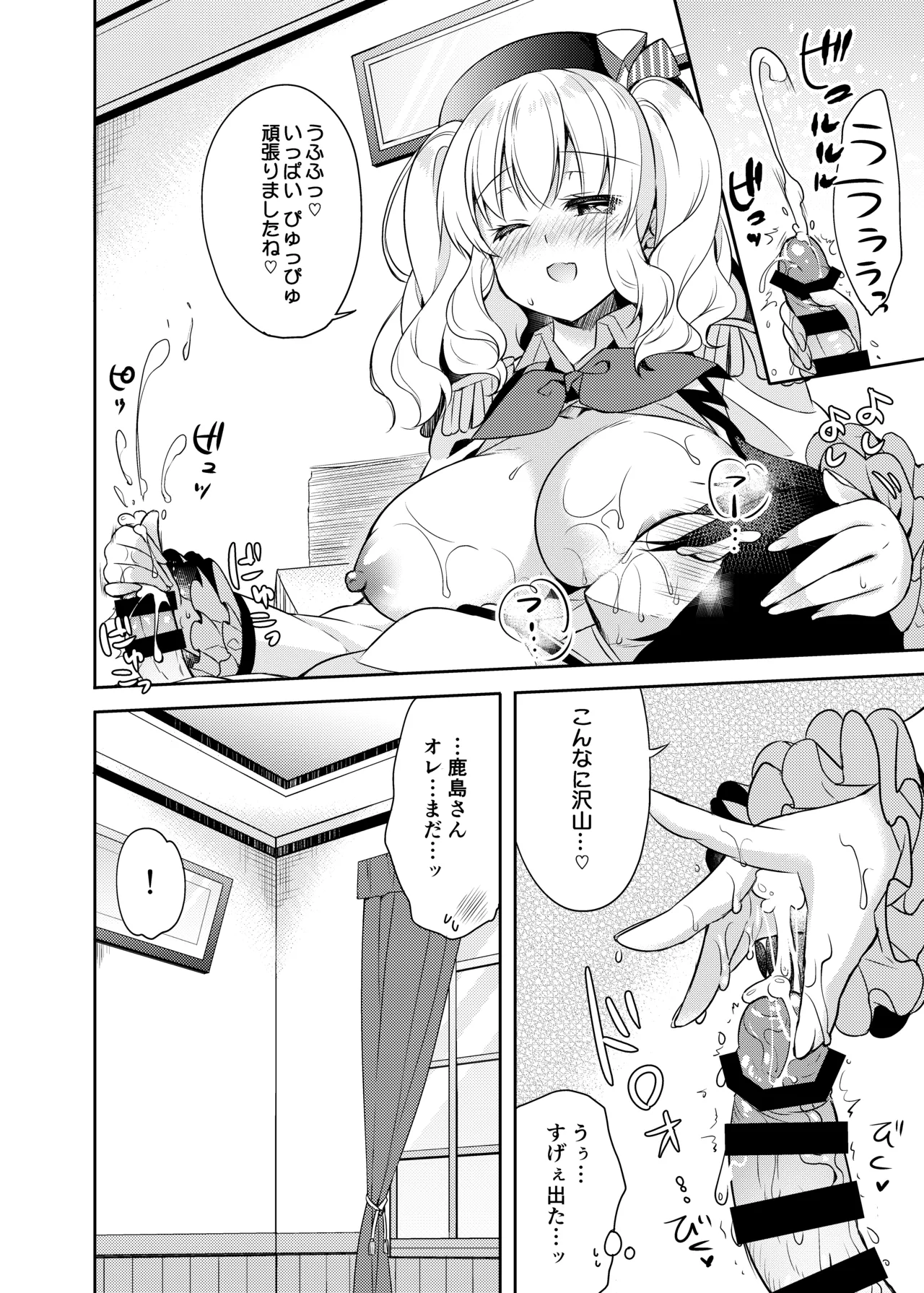ハッピーチェリーブロッサム艦これ総集編 - page101