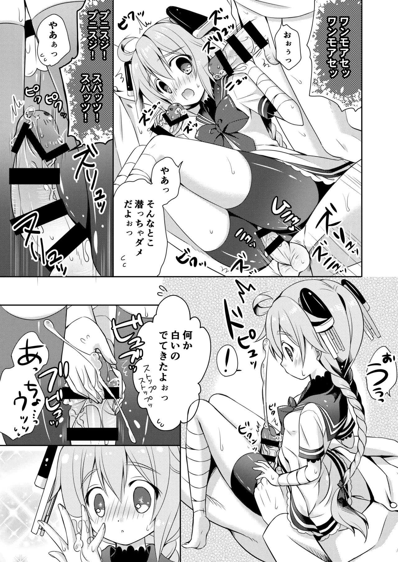ハッピーチェリーブロッサム艦これ総集編 - page112