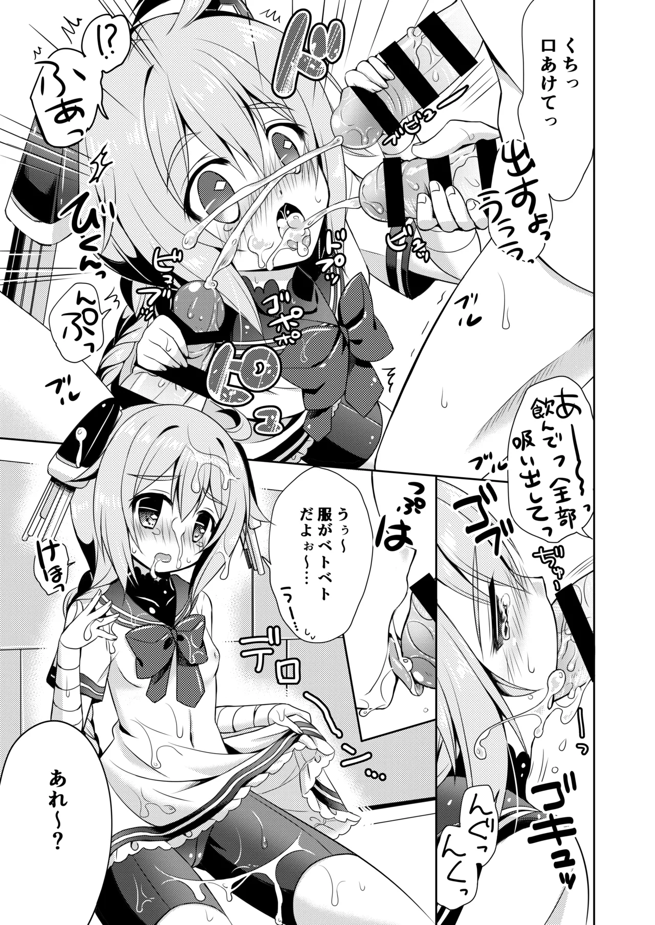 ハッピーチェリーブロッサム艦これ総集編 - page114