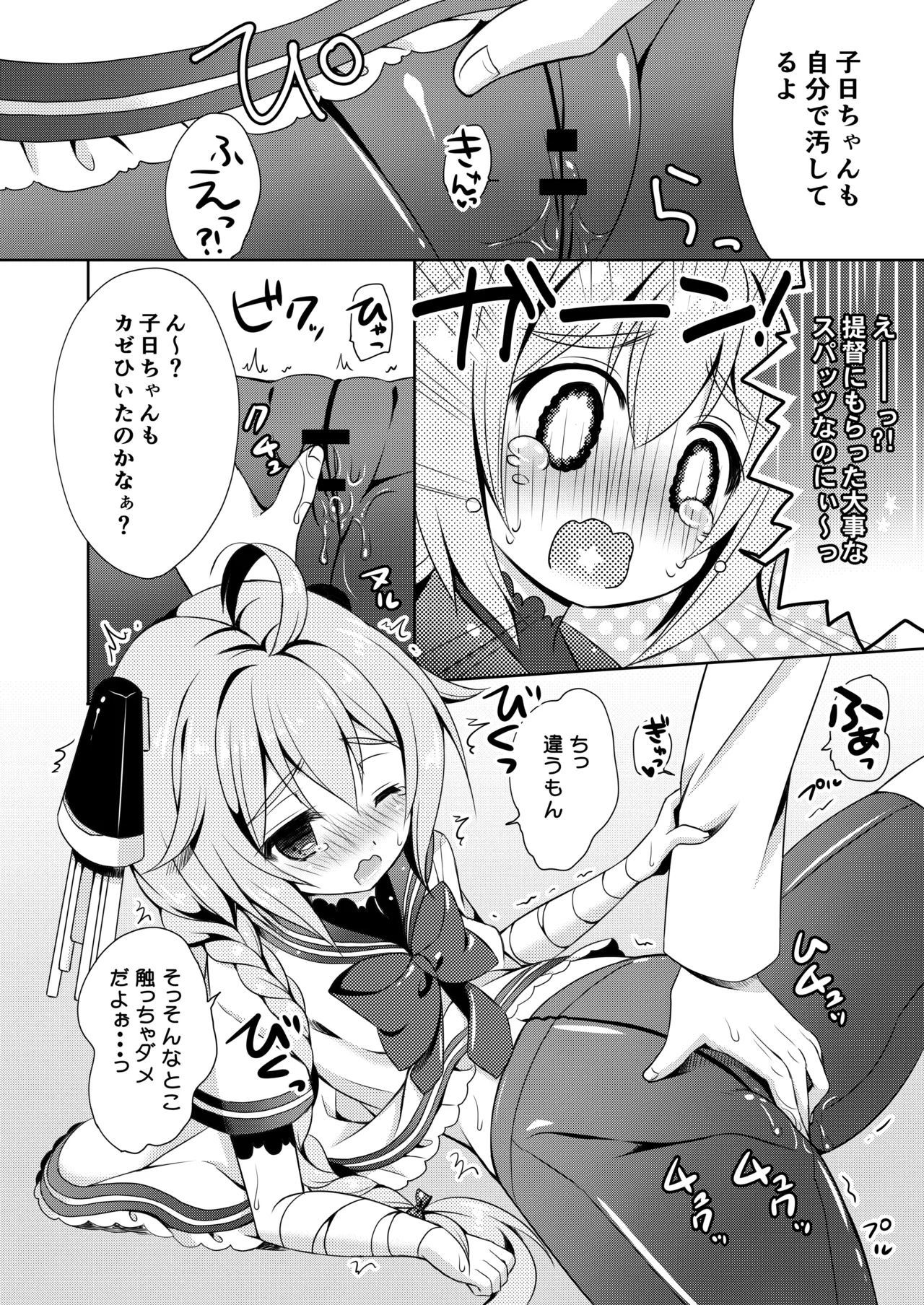 ハッピーチェリーブロッサム艦これ総集編 - page115