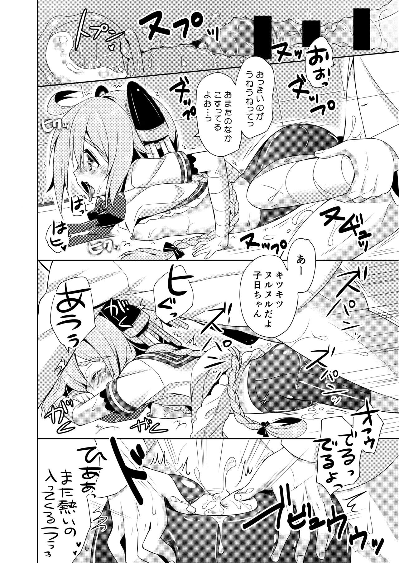 ハッピーチェリーブロッサム艦これ総集編 - page123